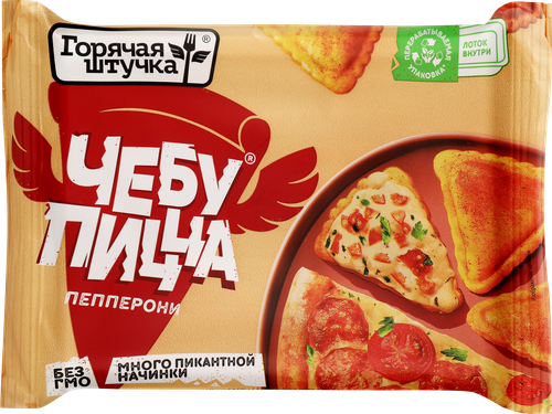 Чебупицца ГОРЯЧАЯ ШТУЧКА Пепперони, 250г, изображение