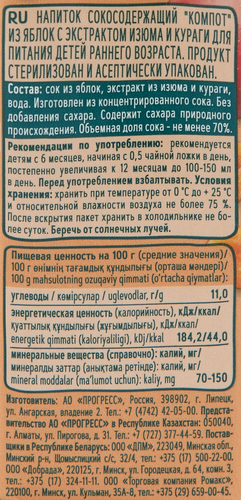 Компот ФРУТОНЯНЯ Яблоко, изюм, курага неосветленный, с 6 месяцев, 200мл, вид