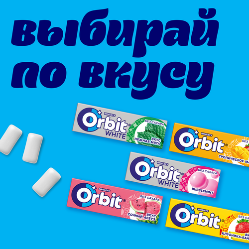 Жевательная резинка ORBIT Белоснежный Bubblemint, 13,6г, картинка