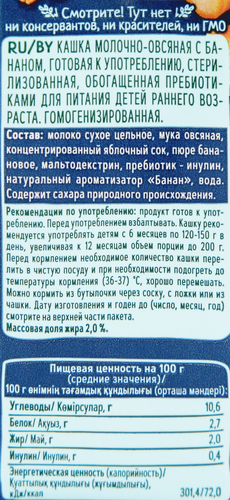 Кашка овсяная ФРУТОНЯНЯ молочная, с бананом и пребиотиками, с 6 месяцев, 200мл, детальное фото