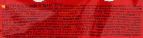 Кетчуп МАХЕЕВЪ Шашлычный, 500г, фотография