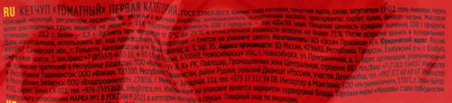 Кетчуп МАХЕЕВЪ Томатный, 500г, детальное фото