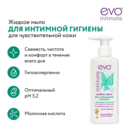 Жидкое мыло для интимной гигиены EVO для чувствительной кожи, 200мл, фотография