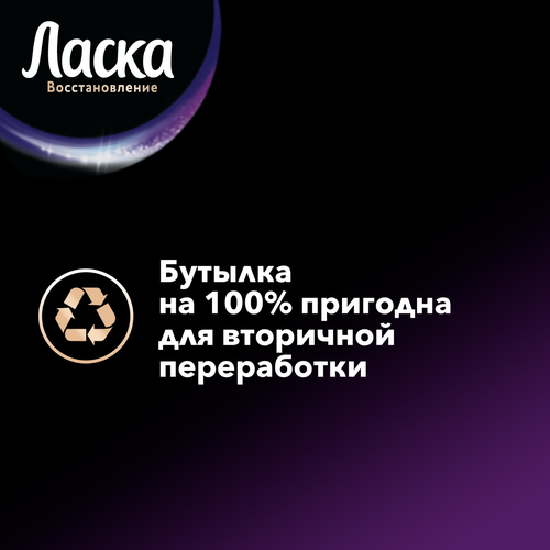 Гель для стирки темных вещей ЛАСКА Эффект восстановления Сияние черного, 1л, фотография