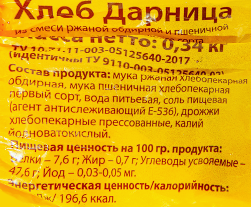 Хлеб ПОКРОВСКИЙ ХЛЕБ Дарница, в нарезке, 340г, картинка