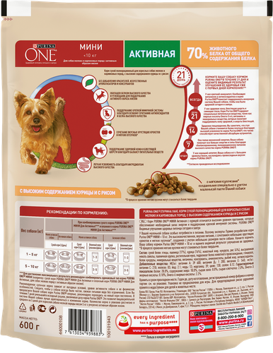 Корм сухой для взрослых собак PURINA ONE Mini Активная Курица и рис, 600г, детальное фото