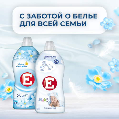 Кондиционер для белья Е Свежий, 1л, изображение