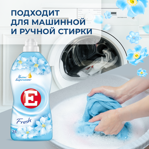 Кондиционер для белья Е Свежий, 1л, детальное фото