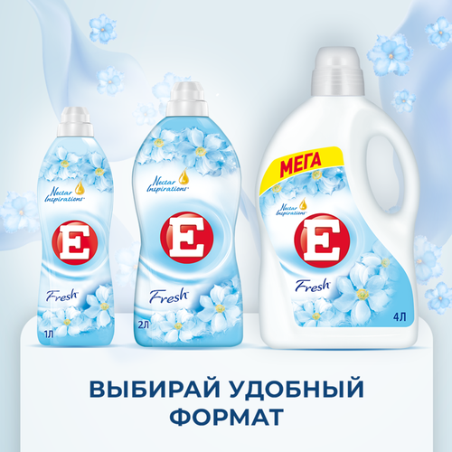 Кондиционер для белья Е Свежий, 1л, фотография