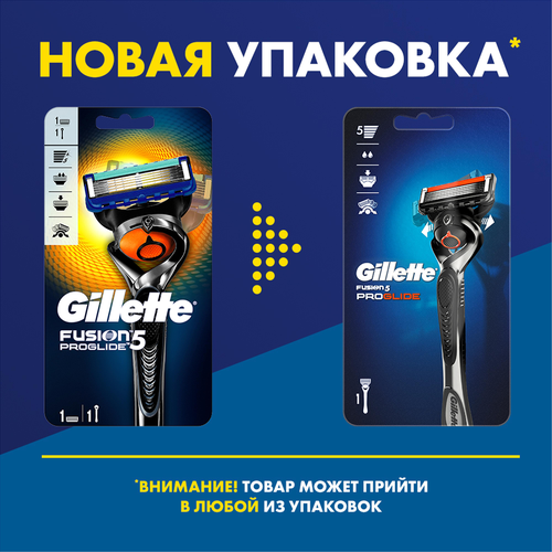 Бритва GILLETTE Fusion5 ProGlide, картинка