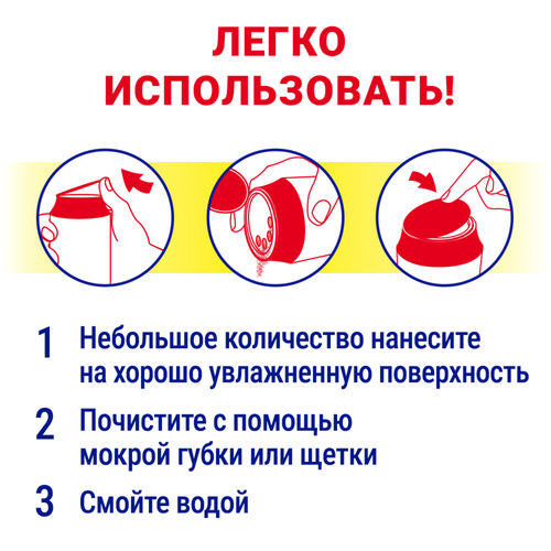 Порошок для чистки ПЕМОЛЮКС Лимон, 480г, фото