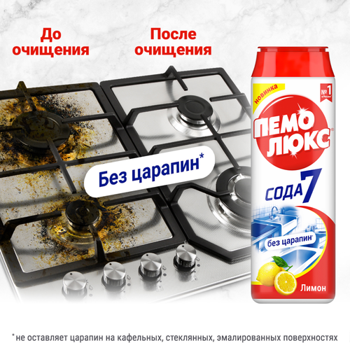 Порошок для чистки ПЕМОЛЮКС Лимон, 480г, крупный план