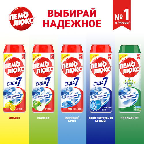 Порошок для чистки ПЕМОЛЮКС Лимон, 480г, изображение