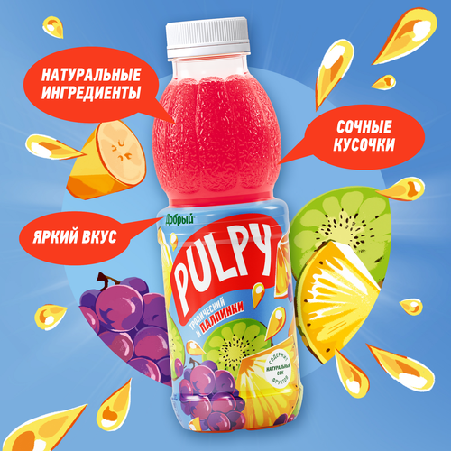 Напиток сокосодержащий ДОБРЫЙ Pulpy Тропический с мякотью, 0.45л, вид