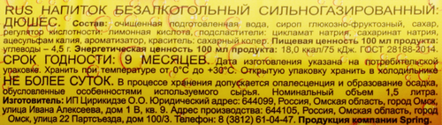 Напиток МАДАМ ЛИМОНОВА Дюшес газированный, 1.5л, изображение