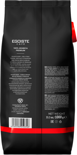 Кофе зерновой EGOISTE Noir, 1кг, фотография