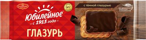 Печенье ЮБИЛЕЙНОЕ витаминизированное с глазурью, 116г, картинка
