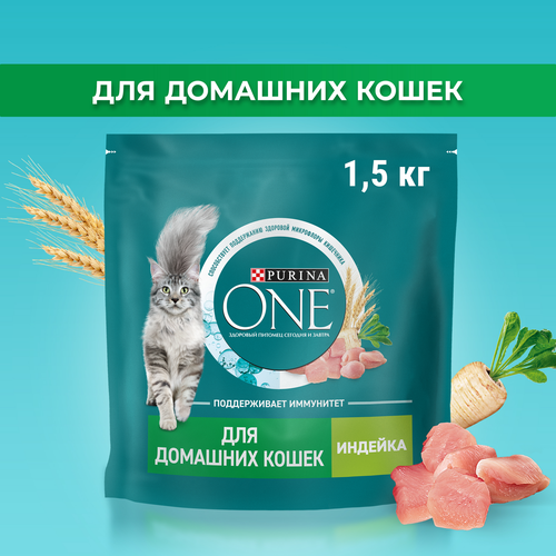Корм сухой для взрослых кошек PURINA ONE Housecat с индейкой и цельными злаками, 1,5кг, вид
