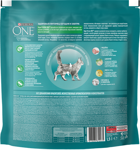 Корм сухой для взрослых кошек PURINA ONE Housecat с индейкой и цельными злаками, 1,5кг, изображение