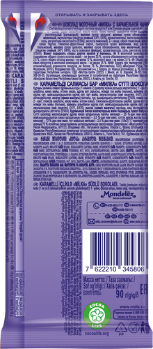 Шоколад молочный MILKA с карамельной начинкой, 90г, вид