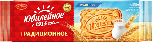 Печенье ЮБИЛЕЙНОЕ молочное витаминизированное, 112г, вид