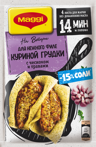 Приправа MAGGI На второе для куриной грудки с чесноком и травами, смесь на бумаге, 30,6г, фото