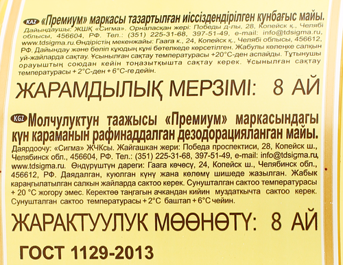 Масло подсолнечное КОРОНА ИЗОБИЛИЯ рафинированное дезодорированное Премиум, 1.7л, фотография