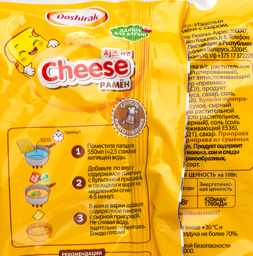 Лапша ДОШИРАК Cheese рамен с сыром, 110г, картинка