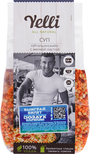 Суп YELLI Итальянский с мелкой пастой, 250г, фото
