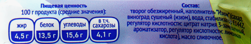 Сырок творожный МЗ НЫТВЕНСКИЙ с изюмом 4,5%, без змж, 100г, фотография