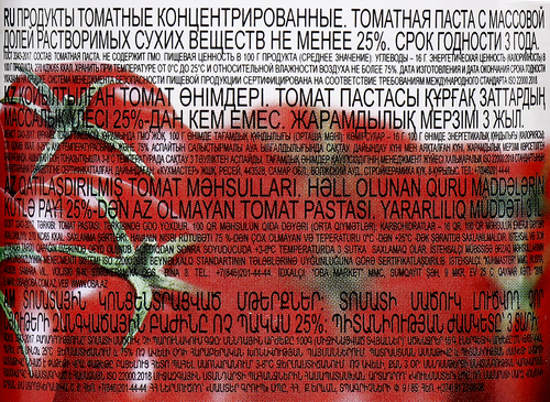 Паста томатная КУХМАСТЕР, 270г, крупный план