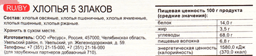 Хлопья УВЕЛКА 5 злаков, 350г, детальное фото