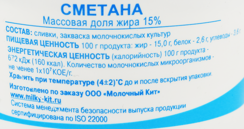 Сметана ПОЛЕВСКОЕ 15%, без змж, 200г, фото