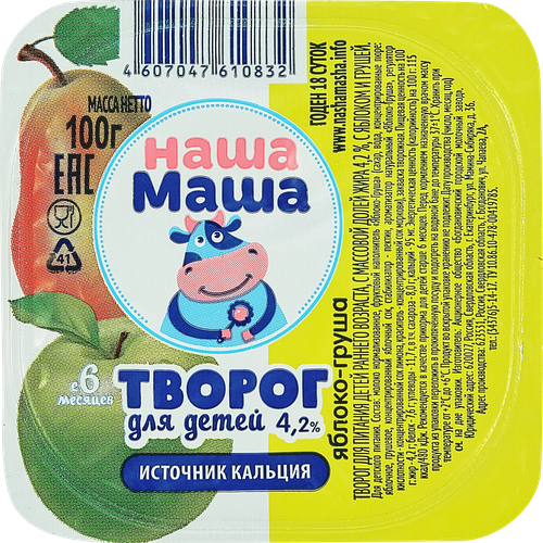 Творог для детского питания НАША МАША с яблоком и грушей 4,2%, без змж, 100г, детальное фото
