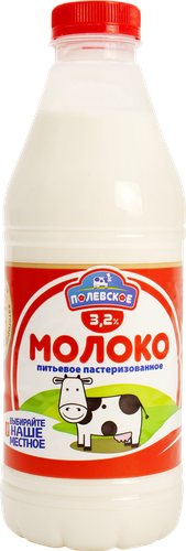 Молоко пастеризованное ПОЛЕВСКОЕ 3,2% ГОСТ, без змж, 900мл, фотография
