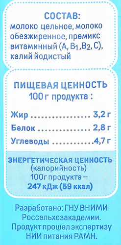 Молоко ультрапастеризованное для детей НАША МАША обогащенное витаминами и йодом 3,2%, без змж, 200мл, детальное фото