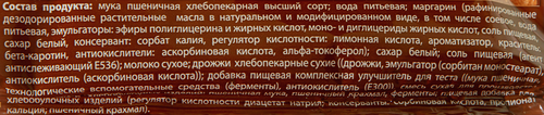 Хлеб ПОКРОВСКИЙ ХЛЕБ Тостовый, 500г, крупный план