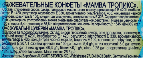 Конфеты жевательные MAMBA Тропикс, 26,5г, изображение