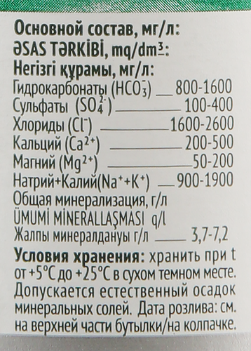 Вода минеральная АШ-ТАУ природная лечебно-столовая Скважина 6-К 
газированная, 0.5л, фото