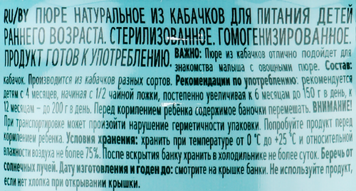 Пюре овощное ФРУТОНЯНЯ Кабачок, с 4 месяцев, 80г, картинка