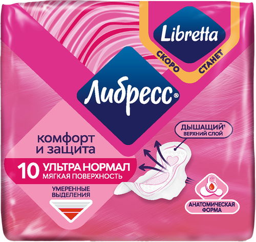 Прокладки гигиенические ЛИБРЕСС Ультра Нормал с мягкой поверхностью, 10шт, картинка