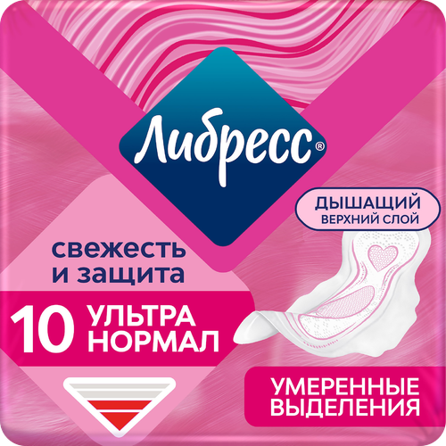Прокладки гигиенические ЛИБРЕСС Ультра Нормал с мягкой поверхностью, 10шт, фото