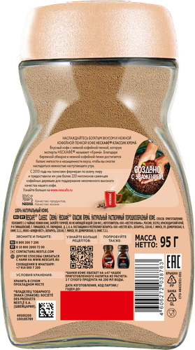 Кофе растворимый НЕСКАФЕ Classic Crema натуральный порошкообразный, 95г, изображение
