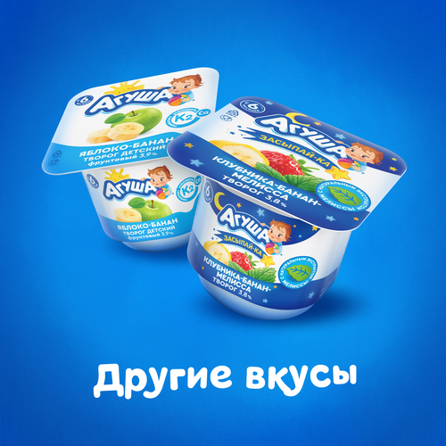 Творог детский АГУША Засыпай-ка Клубника, банан, мелисса фруктовый 3,8%, с 6 месяцев, без змж, 100г, фото