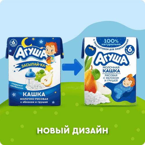 Кашка рисовая детская АГУША Засыпай-ка молочная 2,7%, с яблоком и грушей, с 6 месяцев, 200мл, изображение