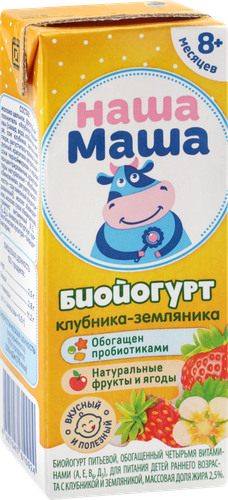 Биойогурт для детей НАША МАША с клубникой и земляникой 2,5%, без змж, 200г, крупный план