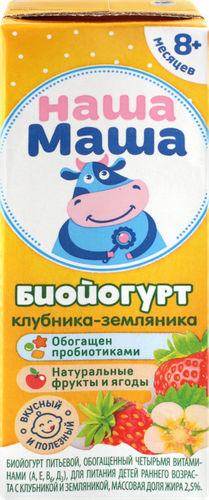 Биойогурт для детей НАША МАША с клубникой и земляникой 2,5%, без змж, 200г, вид