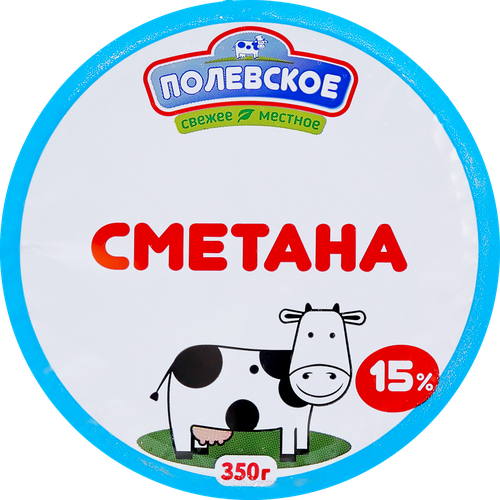 Сметана ПОЛЕВСКОЕ 15%, без змж, 350г, фотография