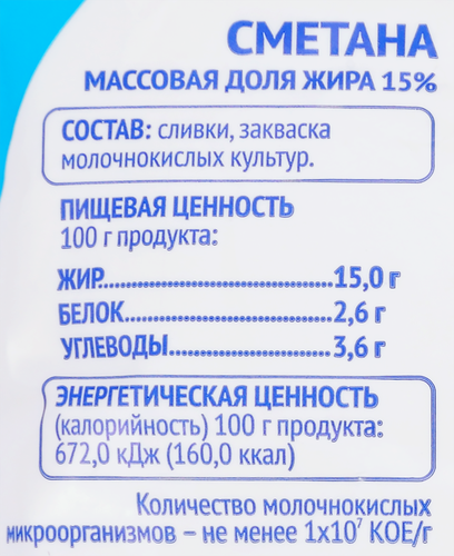 Сметана ПОЛЕВСКОЕ 15%, без змж, 500г, изображение