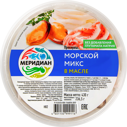 Морской микс МЕРИДИАН в масле, 430г, картинка